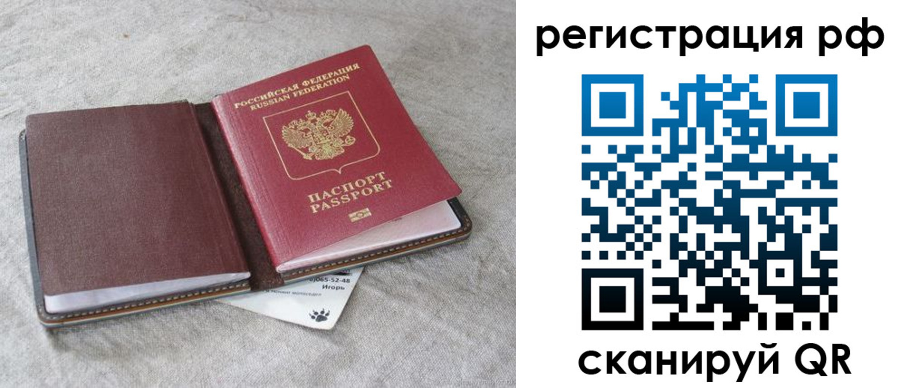прописка законно в Сосновоборске