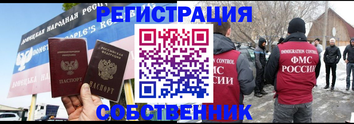 прописка ребенка в Сосновоборске