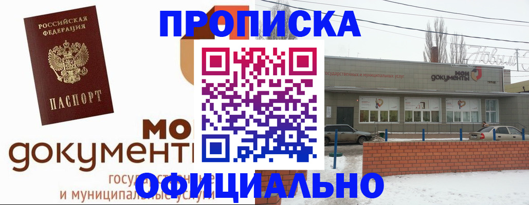 пропишу в квартире в Сосновоборске