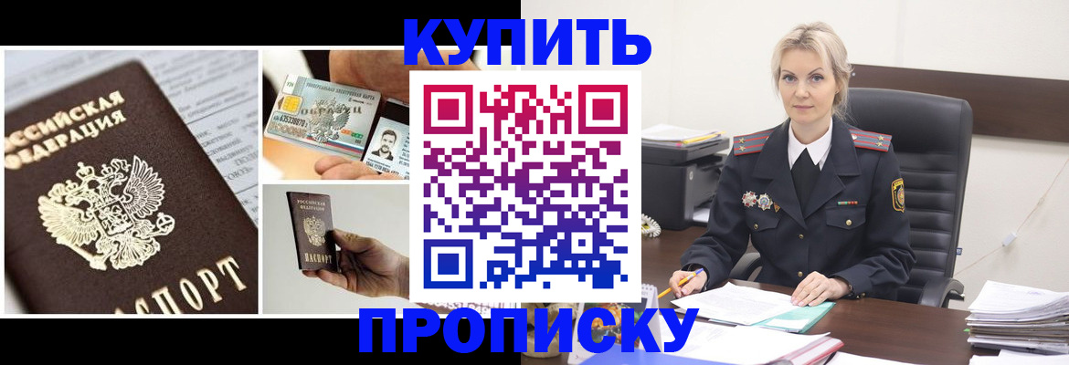 временная регистрация недорого в Сосновоборске