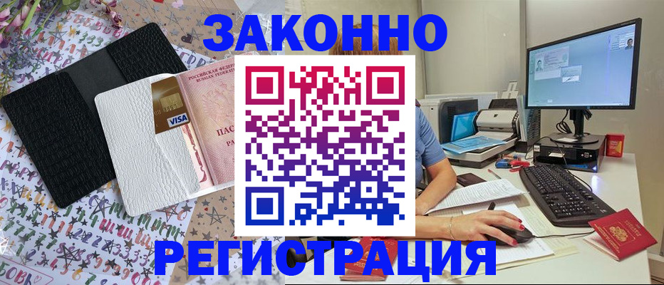 где прописаться в Сосновоборске