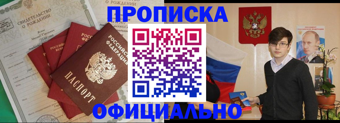 временная регистрация госуслуги в Сосновоборске